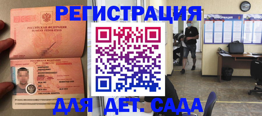 прописка иностранных граждан в Никольском