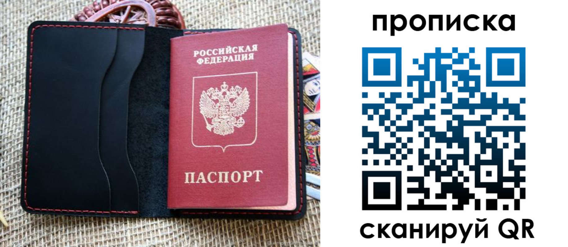 регистрация в Никольском