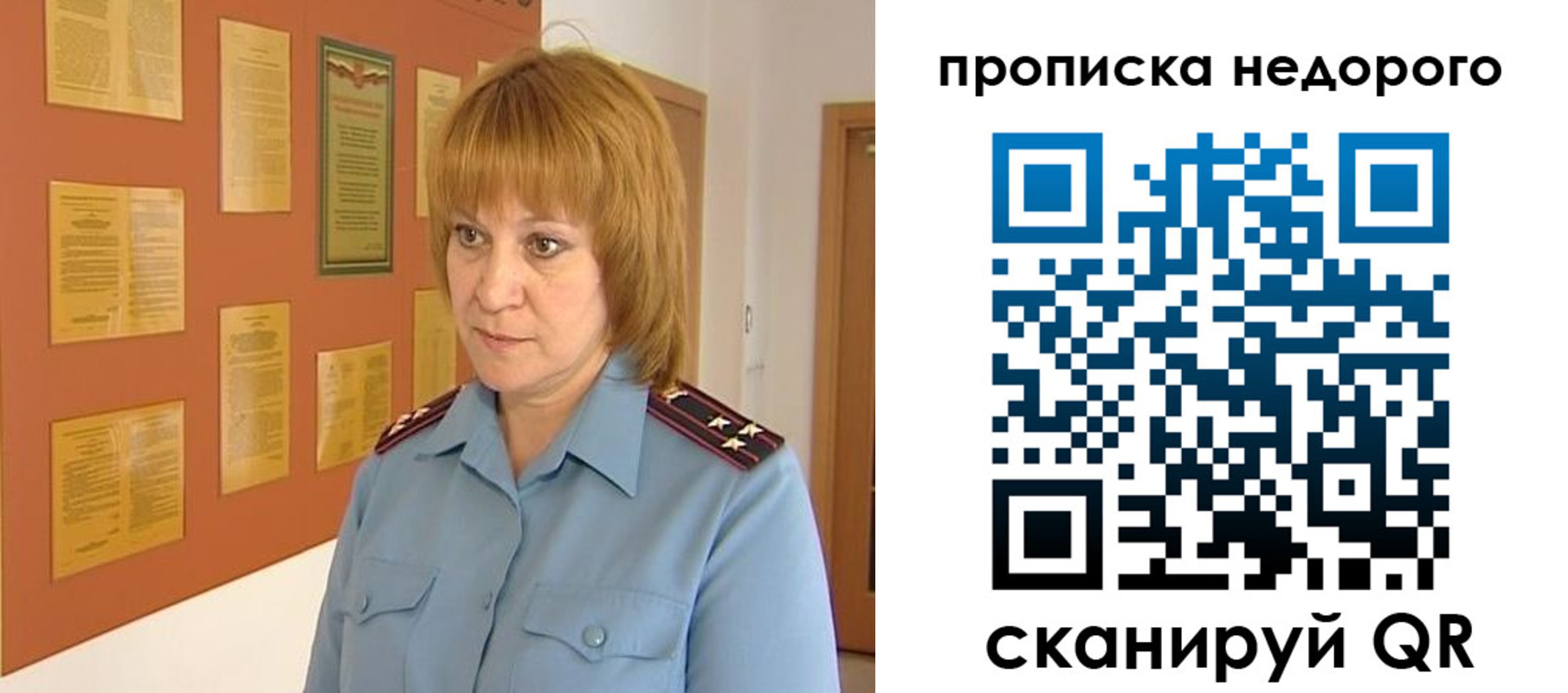 временная регистрация 2025 в Никольском