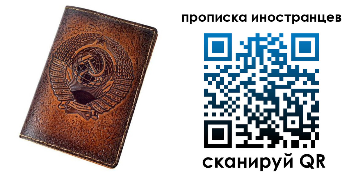 временная регистрация в квартире в Никольском