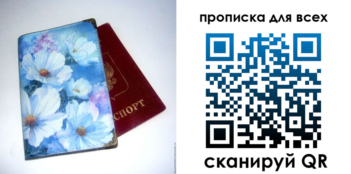 временная регистрация поиск в Никольском