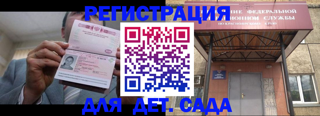 купить прописку в Никольском