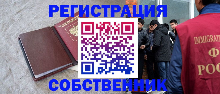 регистрация для школы в Никольском