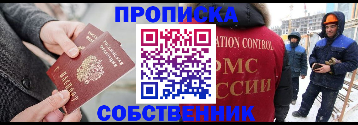 миграционный учет в Никольском